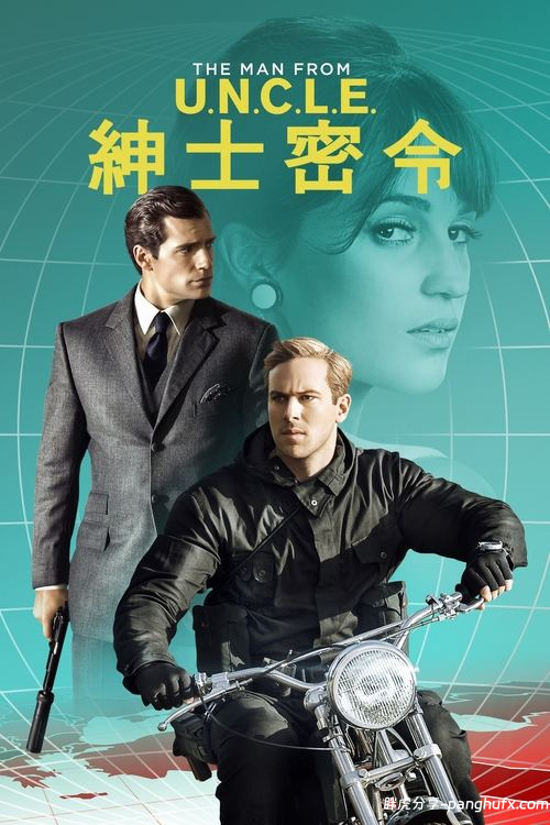 秘密特工 (2015) 4K原盘REMUX 杜比视界 国英双音 内封字幕[阿里云盘]