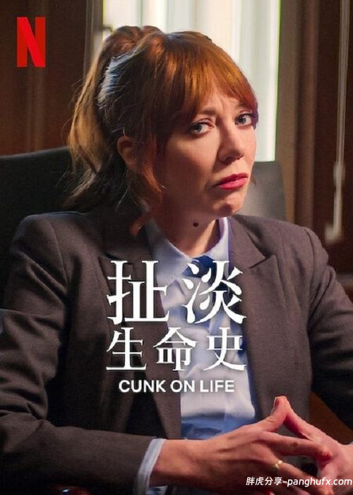 扯淡生命史 Cunk on Life (2024)[阿里云盘]