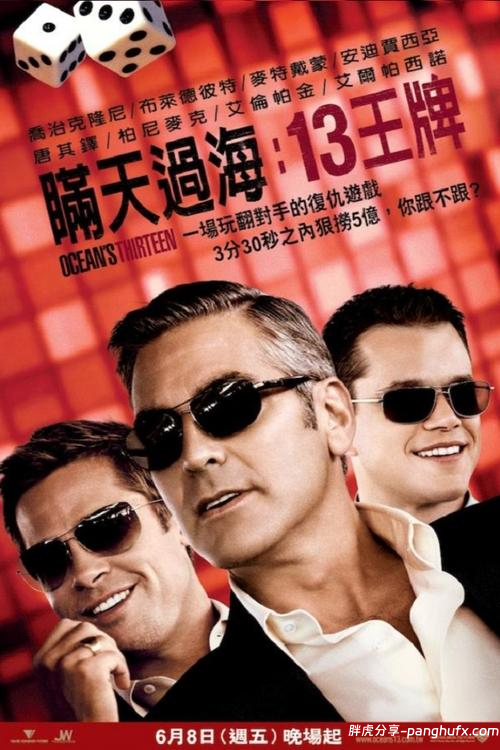 十三罗汉 (2007) 4K原盘REMUX 杜比视界 国英双音 内封字幕[阿里云盘]