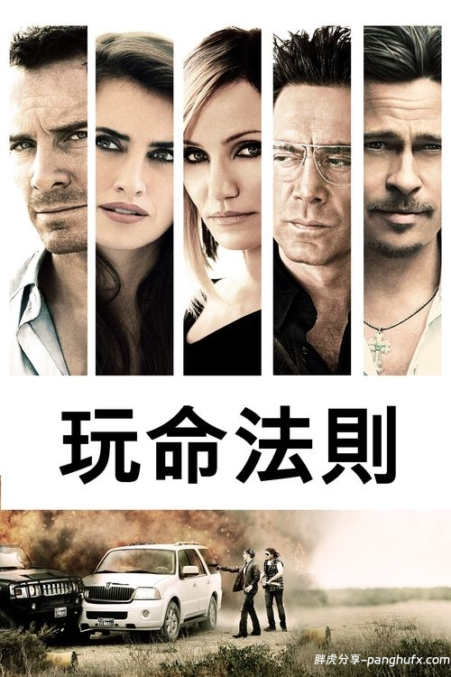 黑金杀机 (2013) 黑金杀机 无删减版 2013 布拉德皮特 蓝光原盘REMUX 原盘中字 老K[阿里云盘]